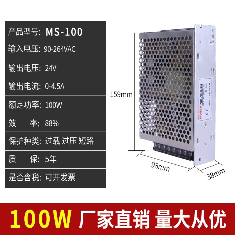 明纬MS/NES-100-24V4.5A开关电源220v转直流DC12v8.5a LED变压器 - 图2