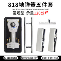 220B ground play frame package with frame-free glass door ground spring up to K lower clamp spring hand ground flawless accessories suit