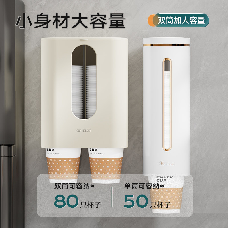 一次性杯子取杯器壁挂式防尘纸杯架饮水机收纳架置物架自动取杯架,淘宝优惠券,粉丝福利购,淘宝优惠卷