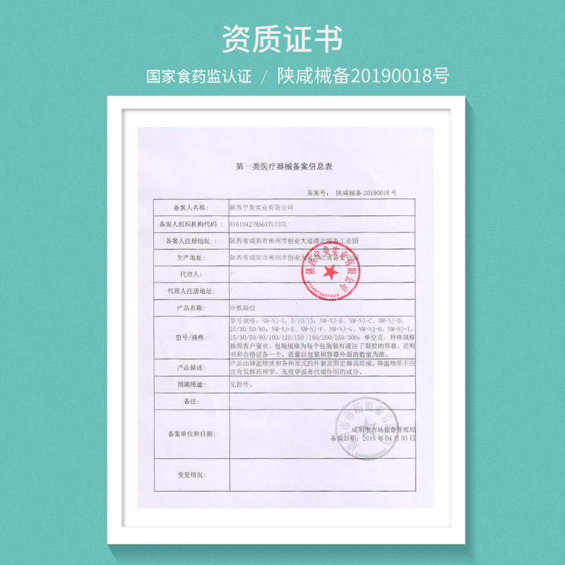 灰指甲皮肤膏液冷敷凝胶爱慈康笔 朗龙医疗器械保健理疗