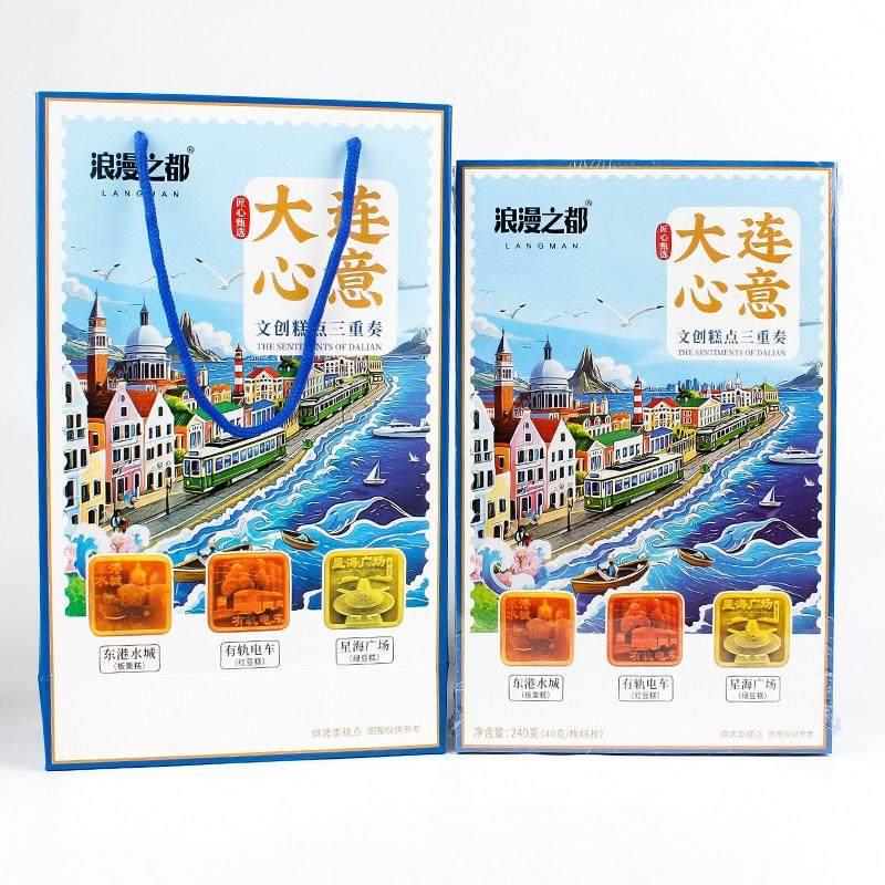 大连特产糕点礼盒装240g浪漫之都大连心意礼品红豆糕绿豆糕板栗糕,淘宝优惠券,粉丝福利购,淘宝优惠卷