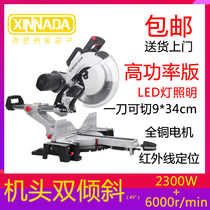Pull-rod saw aluminum machine 45 angle cutting machine composite type dust-cut saw aluminum alloy saw high precision aluminum wood