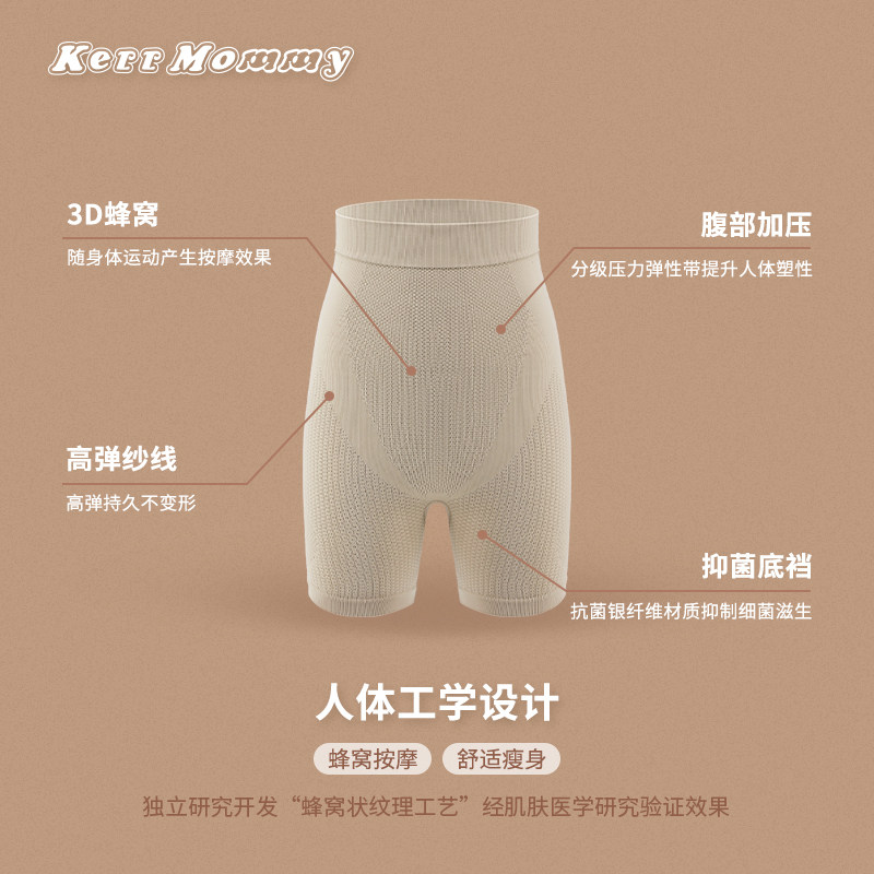 kerrmommy蜂窝女产后塑形塑身裤 kerrmommy塑身裤