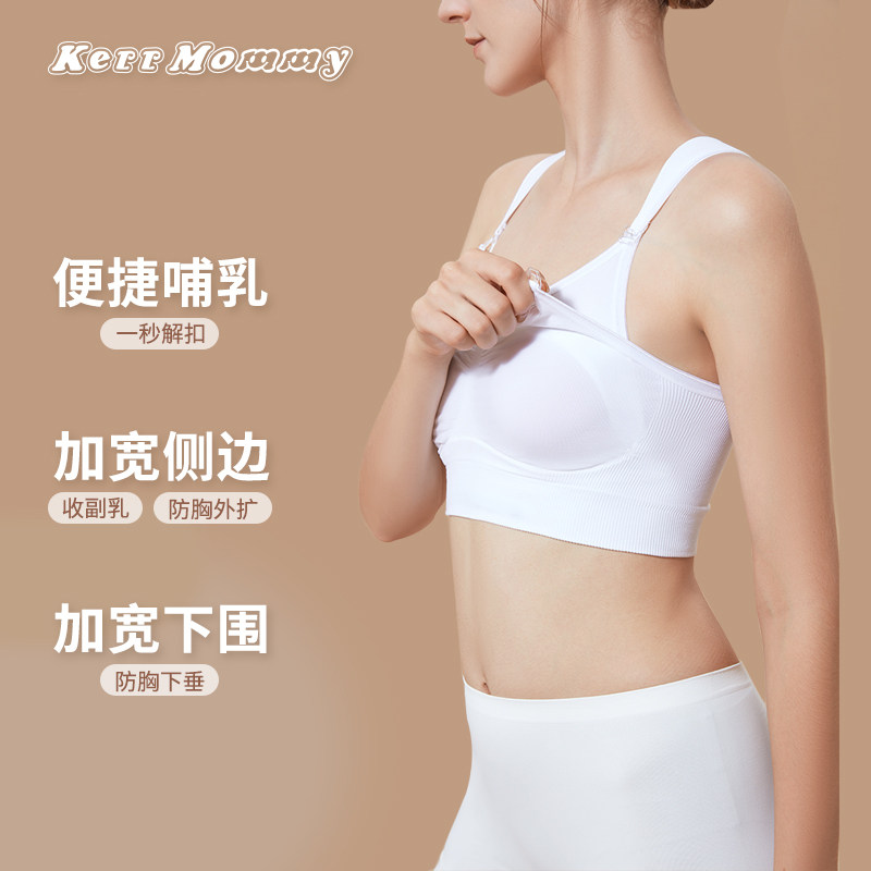 kerrmommy哺乳喂奶防下垂聚拢文胸 kerrmommy哺乳文胸