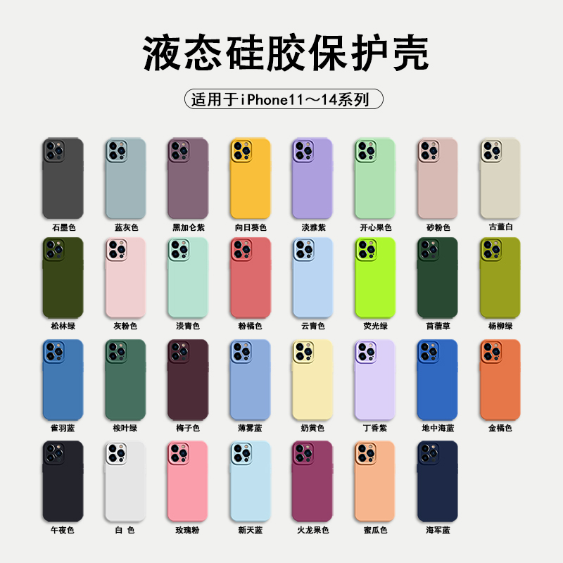 gurao高级感纯色液态硅胶适用苹果15手机壳iPhone14promax新款13硅胶11女14pro耐脏15pro全包防摔保护套情侣-图3