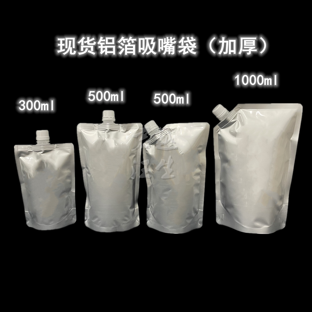 现货500ml/1L1000毫升空白铝箔吸嘴袋斜嘴口液体直立食品袋烫发水-图0