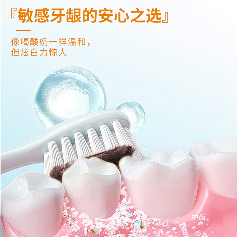 兔唯斯牙膏  口腔异味口臭牙龈出血 抑菌防护型 清火清洁口气清新