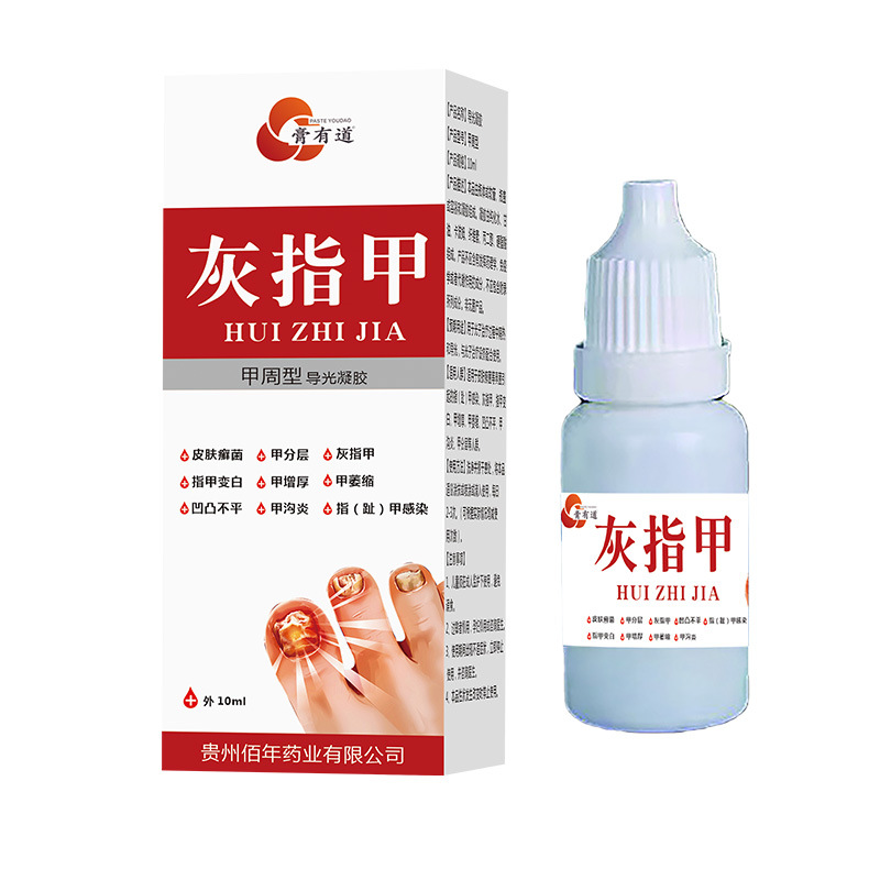 膏有道医用灰指甲导光凝胶甲周指甲真菌感染抑菌甲沟炎软化膏YC02