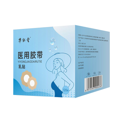 医用胶带乳贴透气防过敏胸贴防凸点夏季防走光隐形女生舞蹈婚纱02