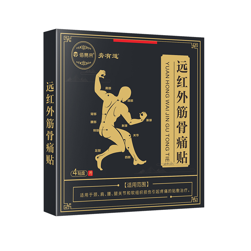 膏有道医用远红外筋骨痛贴关节颈椎肌肉颈腰腿疼痛贴深层渗透YC02
