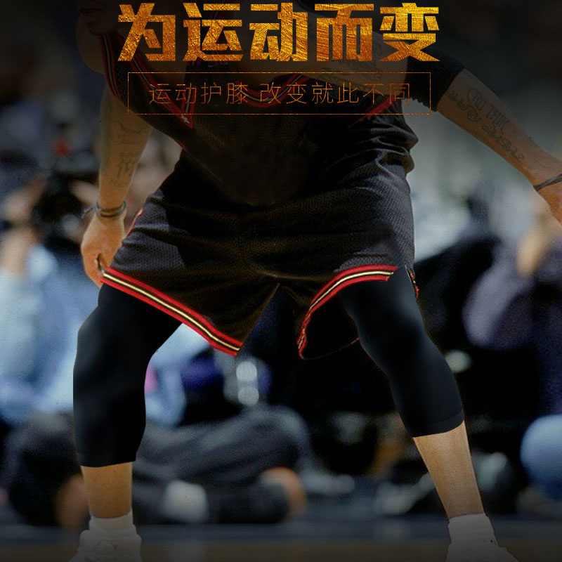 夏季运动护膝男膝盖关节护套超薄款跑步专用保暖篮球女足球保护腿,淘宝优惠券,粉丝福利购,淘宝优惠卷