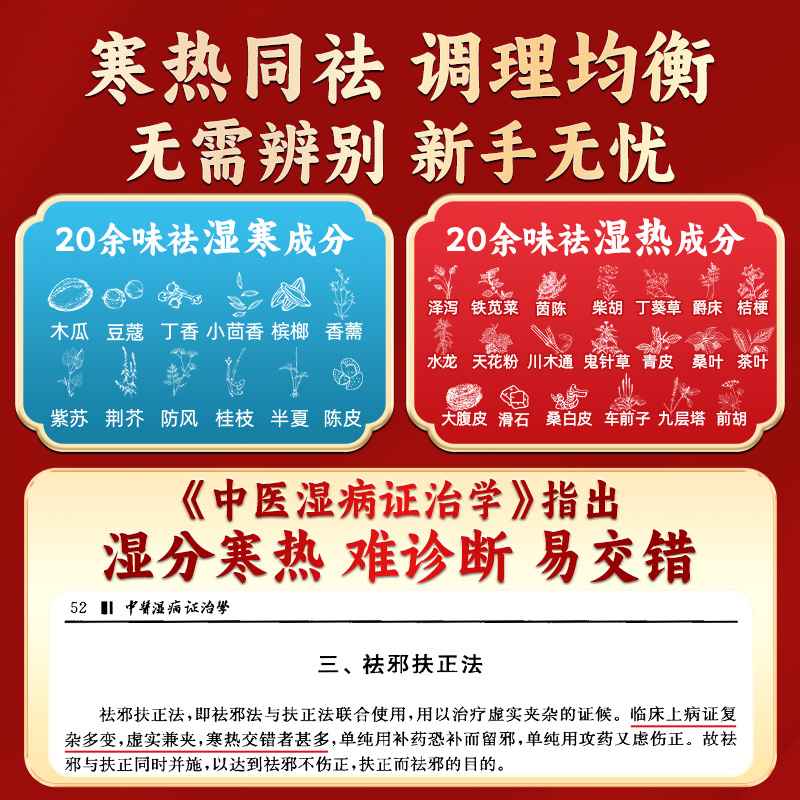 专用祛湿茶减肥去湿气太重除湿茶全身燃脂瘦身排毒除湿贴男性男士
