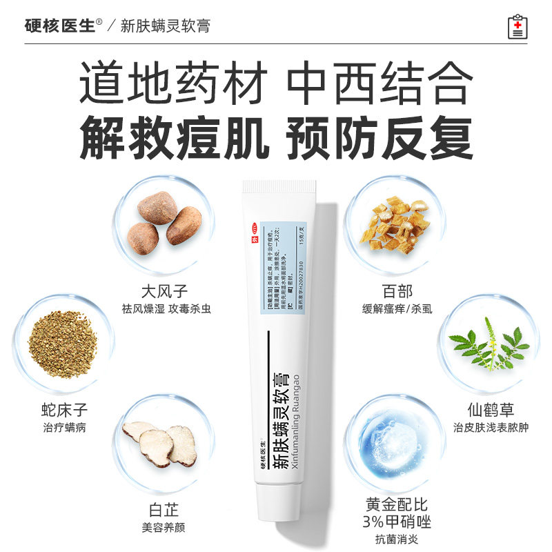  硬核医生医药皮脂汗腺