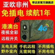 Home from Hong Kong Macao Europe Africa Outdoor 4G Outdoor 4G Card Orchard Camera Jungle entrance HD Camera Charging Battery Ranch free wifi without network mobile phone remote monitors free of plug