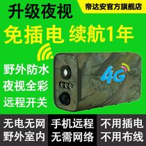 High-definition field orchard 4G wireless camera not to be plugged in electric doorway outdoor waterproof 5G-card monitor charging battery warehouse photographic head phone remote without network building track camera