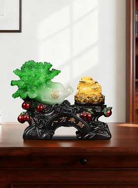 八方来财白菜摆件招财金蟾开业