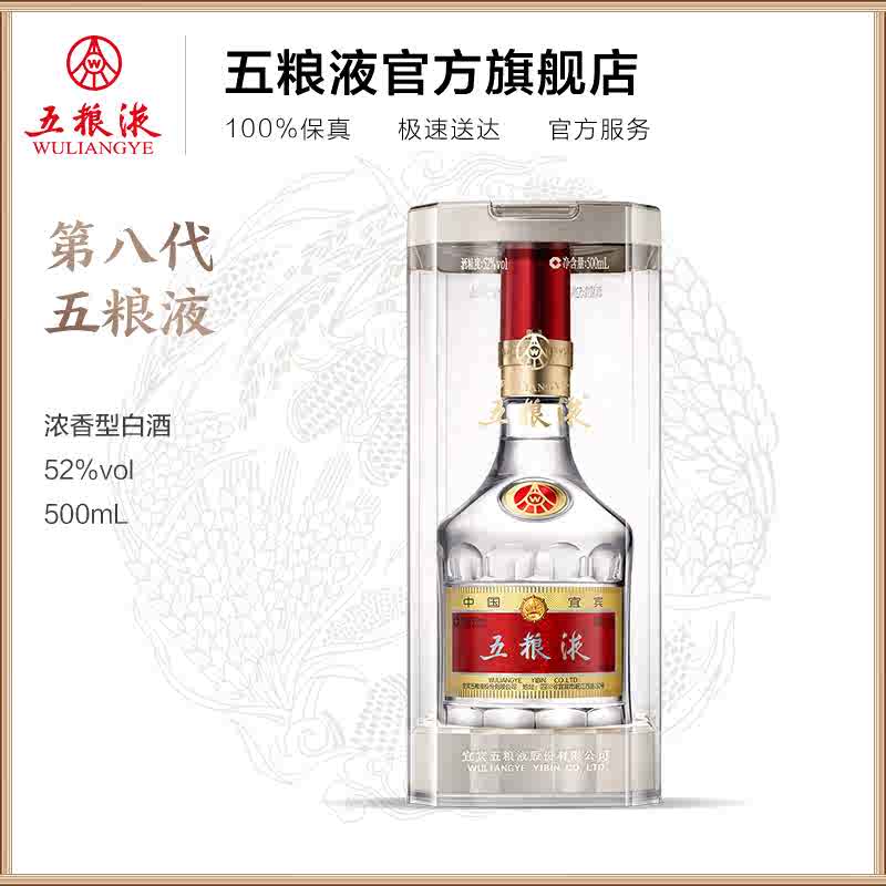 五粮液 500ml ゴリョウエキ ギフト 酒 ごりょうえき パイチュー 正規品 Liang 中国 五糧液 kawahc 御中元 箱付 YE Wu 52度 プチギフトにオススメ お中元 中国酒 白酒 五粮液 500ml ゴリョウエキ ギフト 酒 ごりょうえき パイチュー 正規品 Liang 中国 五糧液 kawahc 御中元 箱付 YE Wu 52度 プチギフトにオススメ お中元 中国酒 白酒