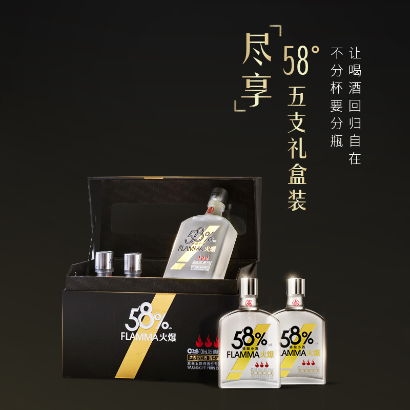 【吃货周抢购中】五粮火爆·小酒礼盒装211系列58度 100ml*5瓶装 - 图2