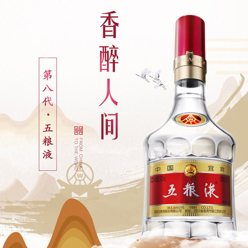 【官方自营】第八代五粮液普五52度500mL*6瓶整箱官方旗舰店正品 - 图2
