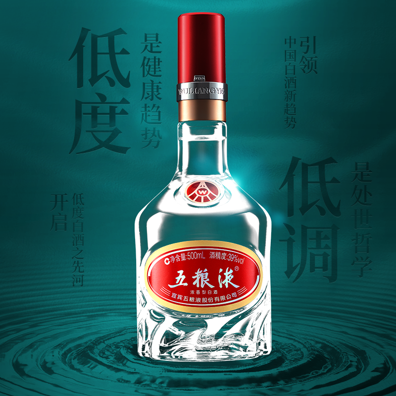 【酒厂直营】五粮液39度500mL*6瓶浓香整箱白酒(新老包装随机发)