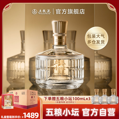【新年超值购】五粮小坛52度500mL*6瓶整箱浓香五粮液旗舰店 - 图1
