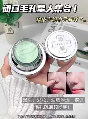 2026新款乳酸杆菌清洁霜100g毛孔清洁脏东西脸部深层去角质去黑头