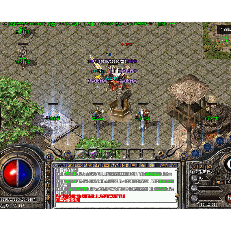 热血传奇1.76单机版怀旧版特色转生玩法八转假人陪玩送十套版本GM