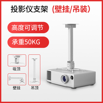 Projector Universal Hanger Universal Telescopic Wall-mounted Bracket Suction Top Projection Hanger Hoisting Ceiling Multifunction Projector Shelf Love Pushson Panasonic Minky Home Projector Fixing Bracket