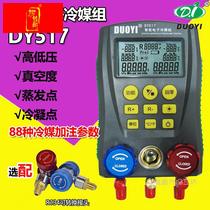 Dy number of air conditioning Automotive Air Conditioning Filling pressure gauge Repair Electronic refrigerant Table Table Group Gfluoride Table Refrigeration Ffluorine