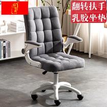 Computer Chair Home Office Chair Lift Swivel Chair Modern Brief Staff Student Chair Room Casual Backrest Chair