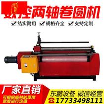 Automatic numerical control two-axis roll round machine hydraulic no straight side stainless steel plate roll machine rollforming machine straight cylinder automatic welding