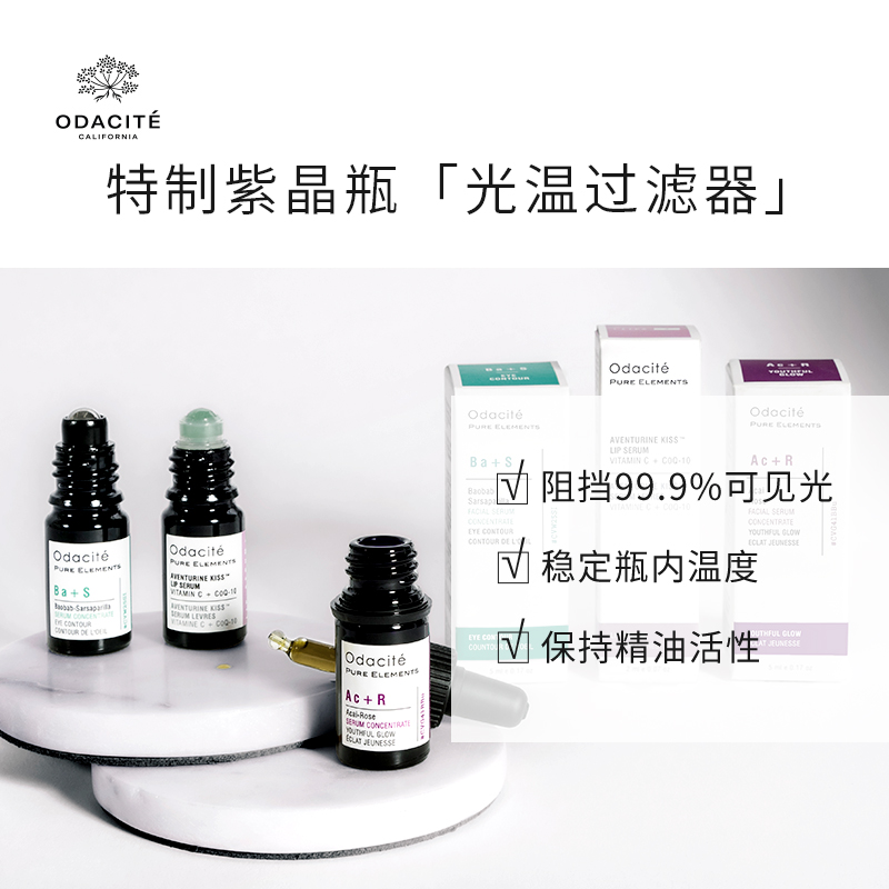 唇部精华滚珠型odacite保湿唇膏 ODACITE海外唇部精华