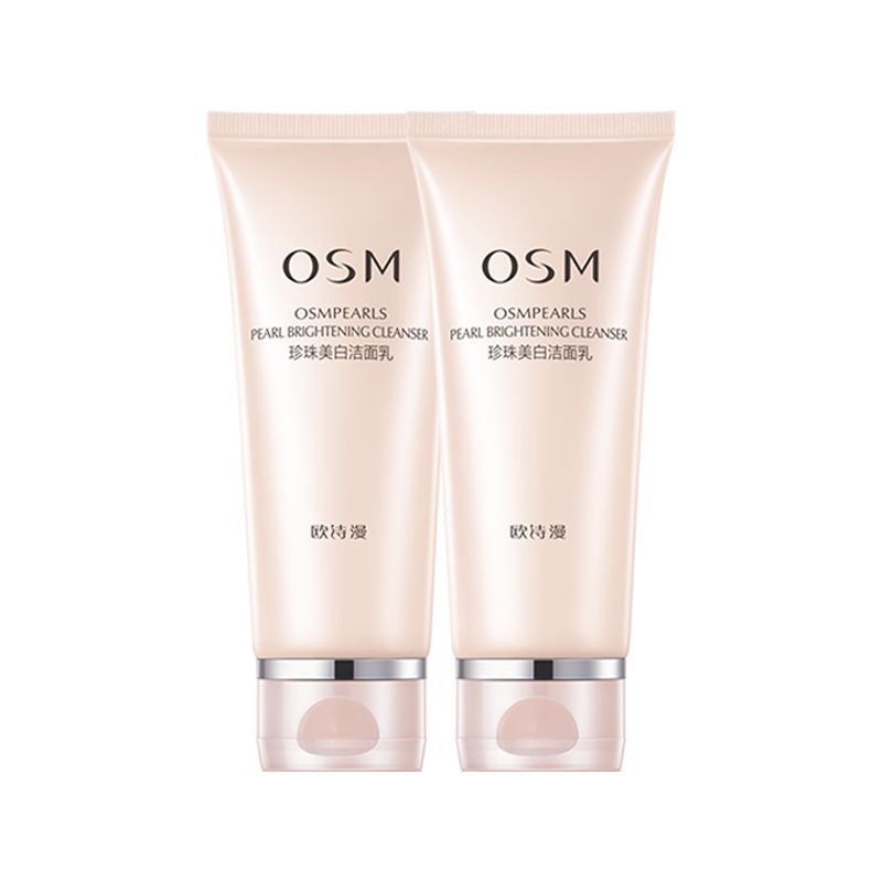 欧诗漫女补水保湿美白淡正品洗面奶 欧诗漫美如珍珠洁面