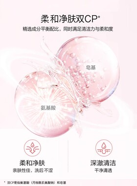 欧诗漫营养美肤洁颜乳深层清洁