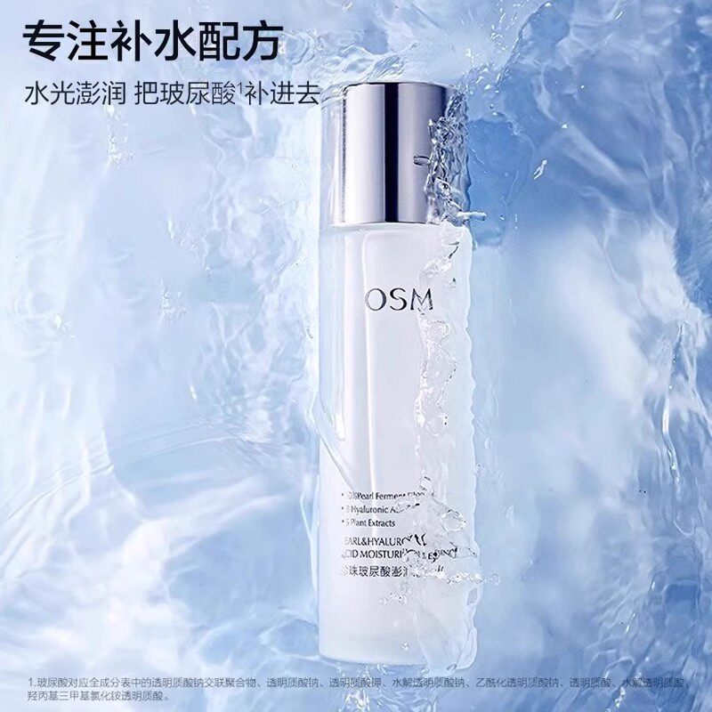 欧诗漫玻尿酸爽肤水补水保湿护肤水大瓶湿敷精华水官方旗舰店正品,淘宝优惠券,粉丝福利购,淘宝优惠卷