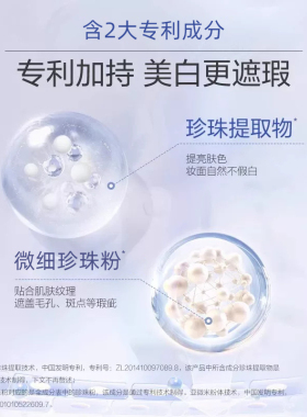 欧诗漫珍珠白bb霜官方旗舰店正品