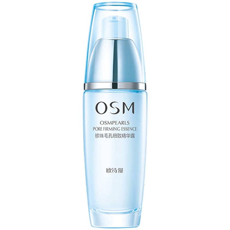 欧诗漫毛孔紧致面部控油清透精华液 欧诗漫美如珍珠液态精华