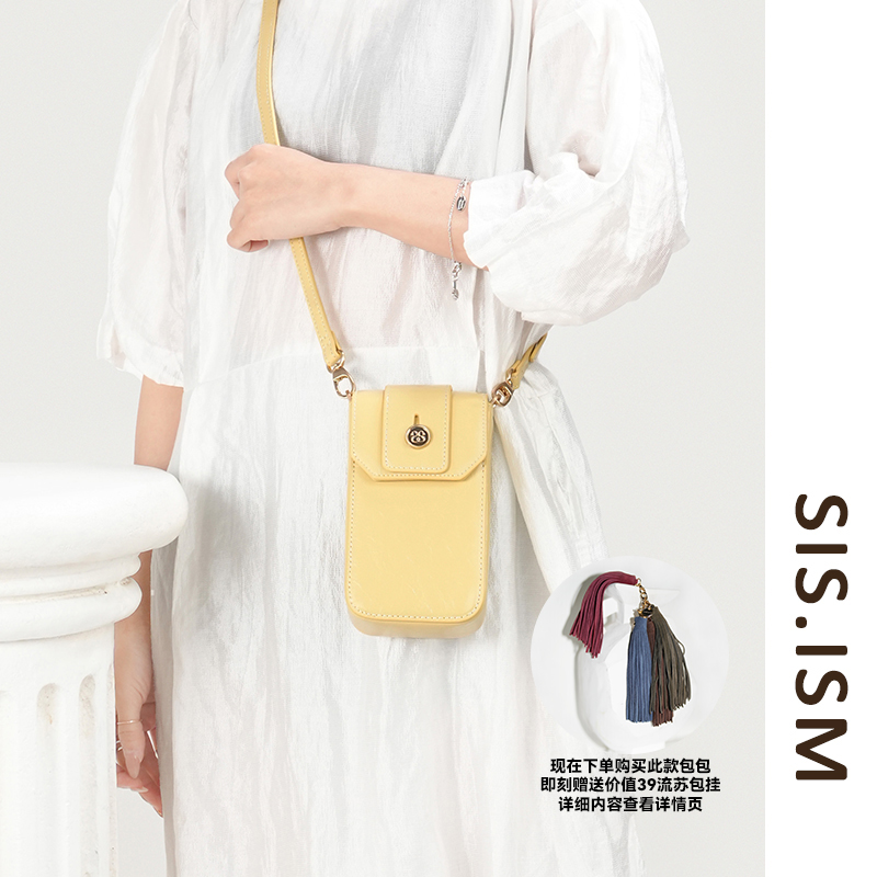 SISISM姐妹主义手机包女原创设计多巴胺新款高级感牛皮单肩斜挎包