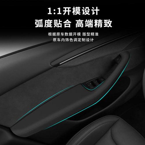 适用新款特斯拉ModelY/YL车门扶手保护套盖Model3原车皮免胶安装 - 图3