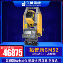Import Tupoconn GM52 full station instrument high-precision 2 s-free prism 500 m ranging measuring angle engineering measuring instrument