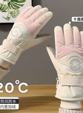 冬季加绒加厚触屏防风手套女