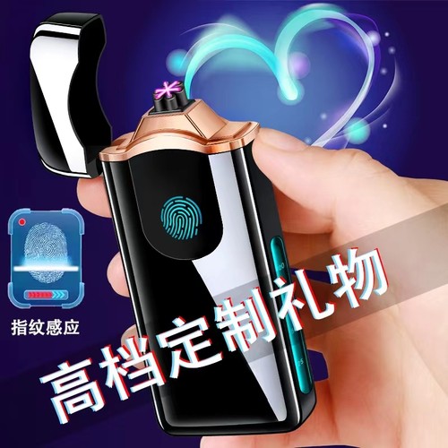 网红充电指纹防风打火机送男友老公定制刻字七夕情人节生日礼物 - 图0