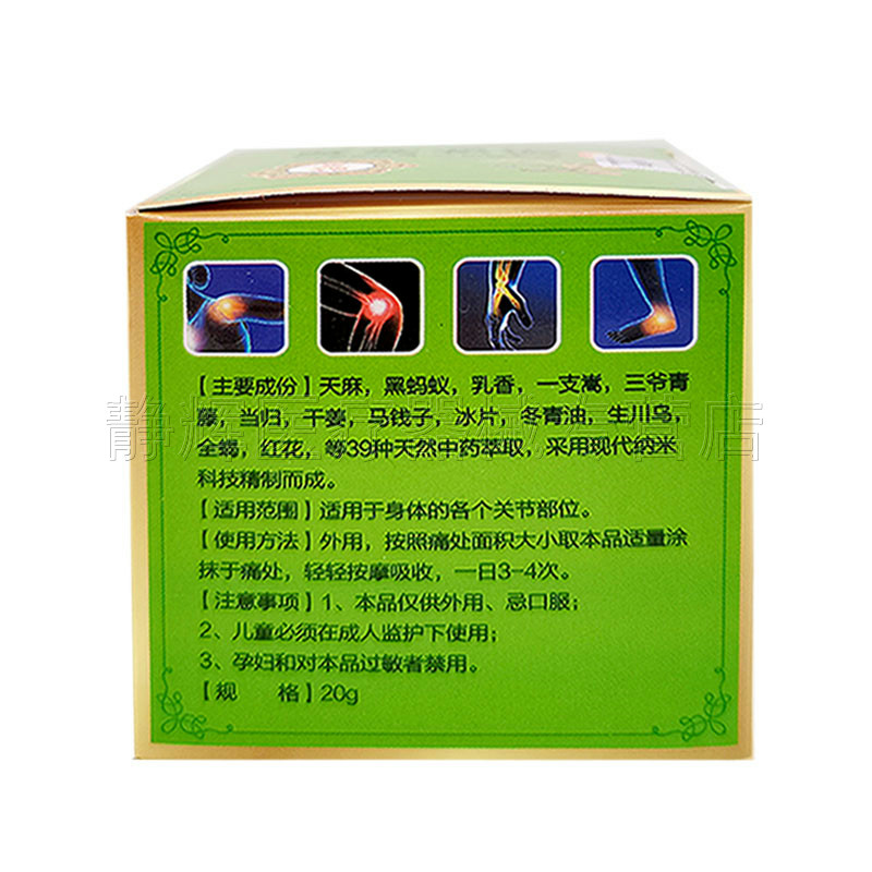 3盒96 20g 静辉医疗器械皮肤消毒护理（消）