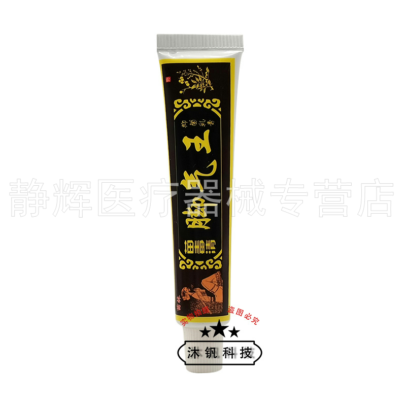 【买2送1/5送5】苗林苗毒清脚q气王抑菌乳膏15g