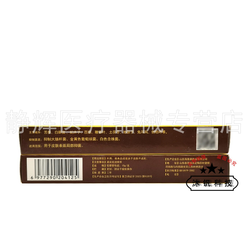 【买2送1/5送5】苗林苗毒清脚q气王抑菌乳膏15g