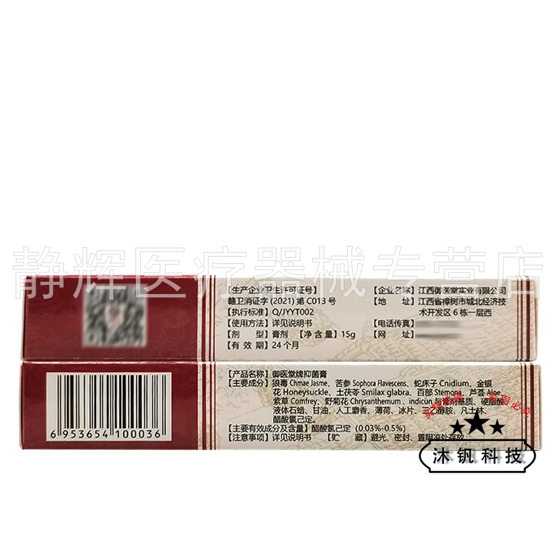 【买2送1/5送5】老赖铍优众断z庤膏15g