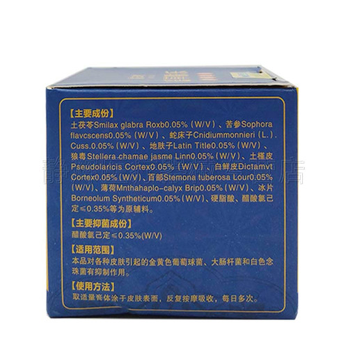 天猫正品】霸王狼瑶草肤乐抑菌乳膏20g - 图2