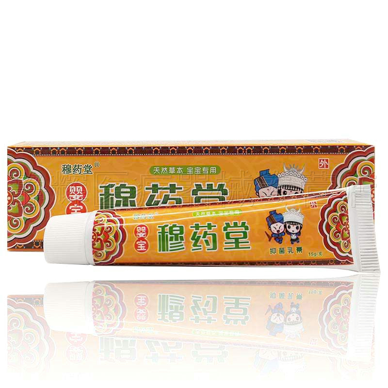 买2送1/3送2】穆药堂婴宝草本乳膏15g