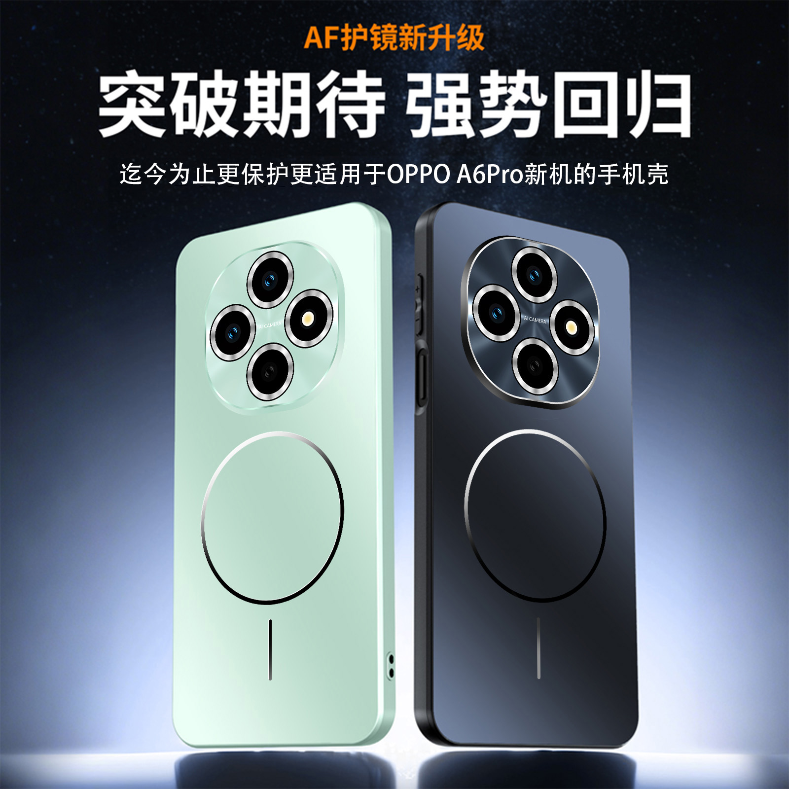 适用oppoa6pro手机壳A6 pro新款高档镜头男保护壳A6pro外壳pro女5G硅胶a6 pro镜头全包op保护套防摔PLN110潮 - 图0