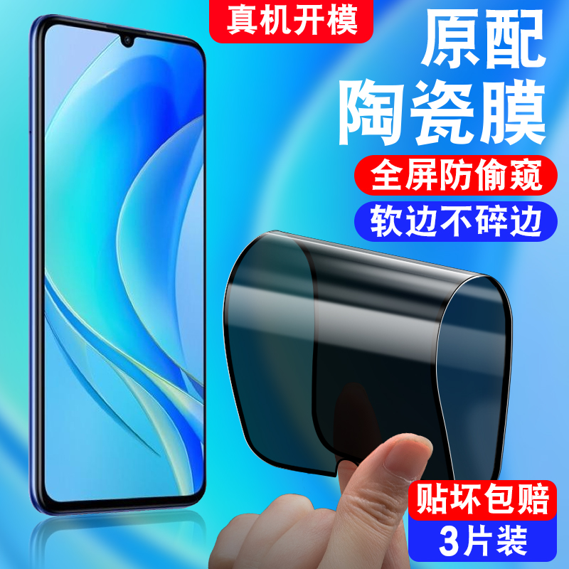 防偷窥华为畅享50陶瓷膜MGA一AL00软MGAALOO畅享MCA五十MGAAL畅想50五零a乚畅亨5O全屏aloo贴膜MAG防窥膜TL00